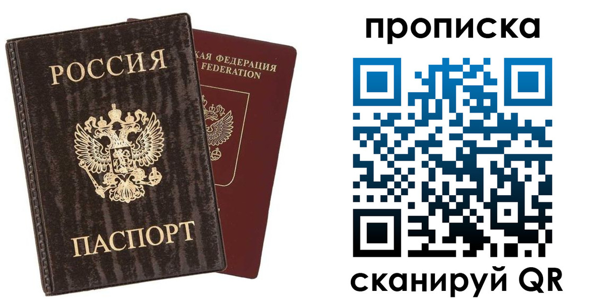 временная регистрация адрес в Свирске