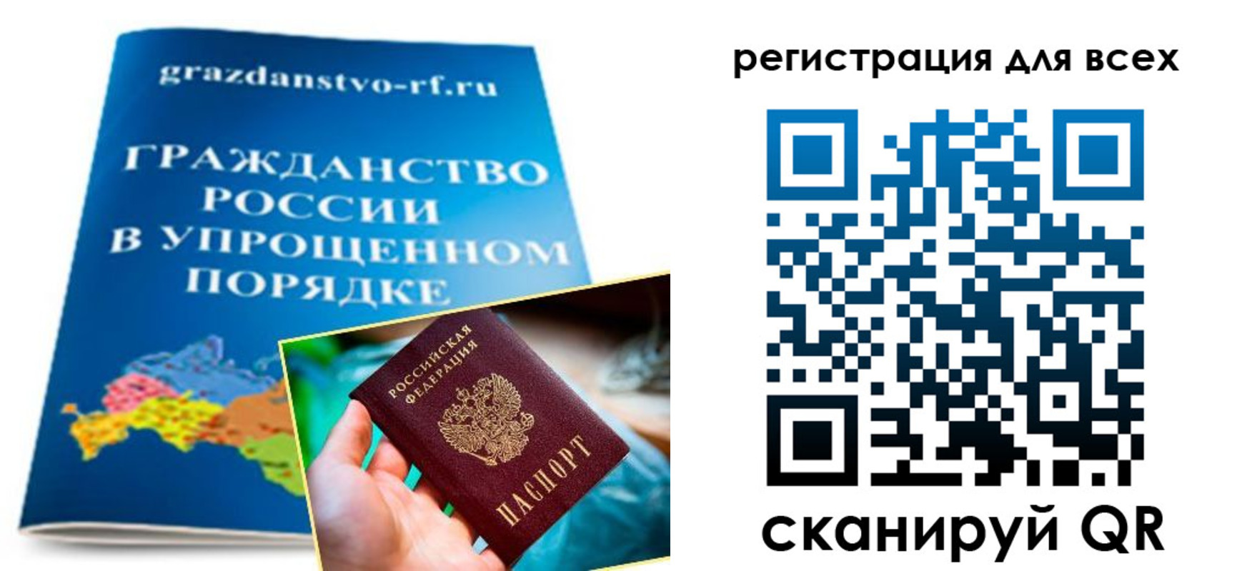 прописка ребенка в Свирске