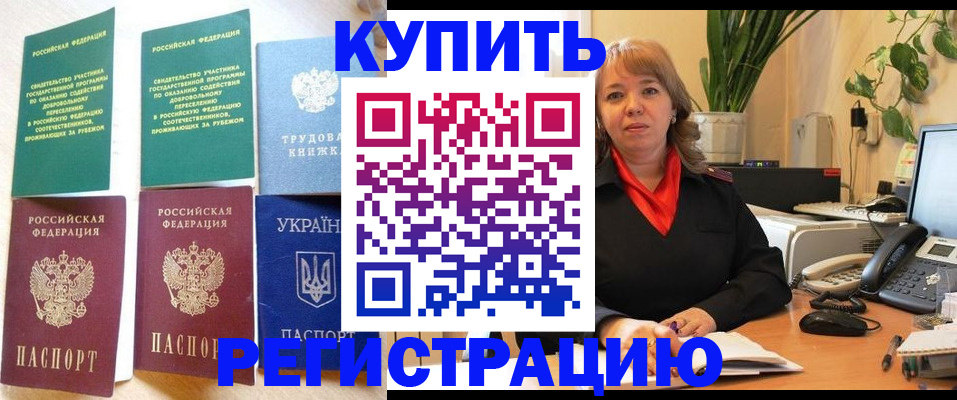 временная регистрация в квартире в Свирске