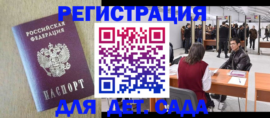 временная регистрация недорого в Свирске