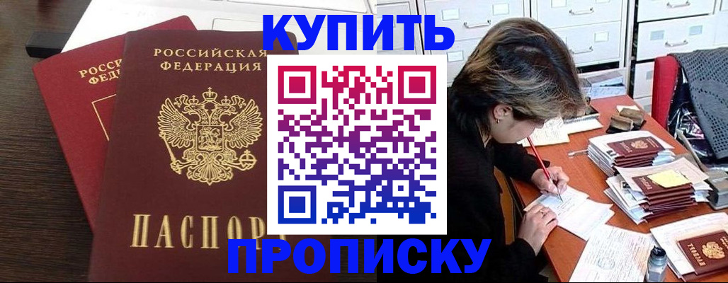 временная регистрация поиск в Свирске