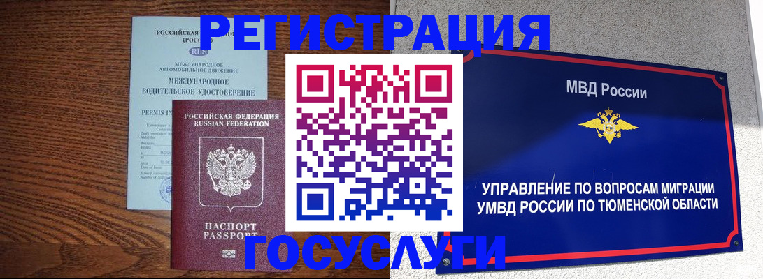временная регистрация в квартире в Свирске
