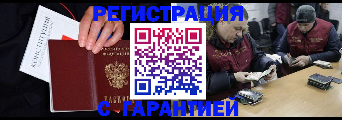 временная регистрация недорого в Свирске