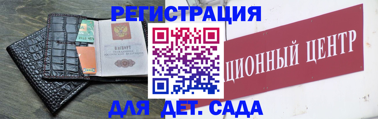 прописка штамп в Свирске