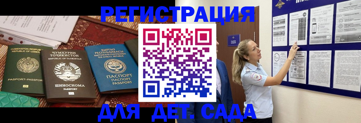 временная регистрация для всех в Свирске
