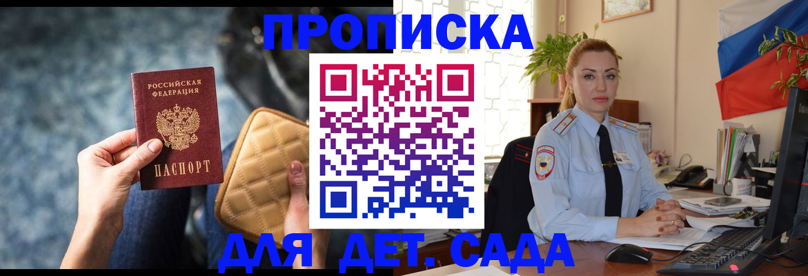 временная регистрация законно в Свирске
